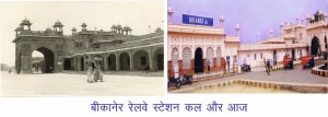 Bikaner Railway Station