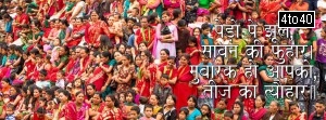 Teej Festival Wishes