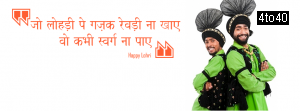 Happy Lohri Resolution