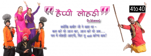 Happy Lohri wishes in advance