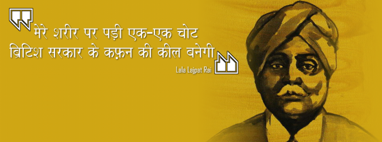 Lala Lajpat Rai Biography For Students - Kids Portal For Parents