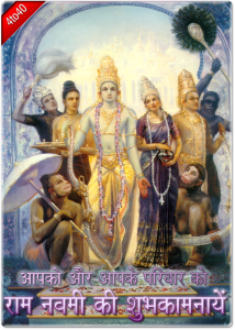 Rama Navami Wishes To You