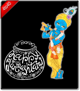 Dahi Handi Invitation Greeting Card