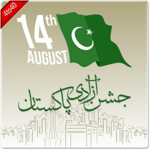 Pakistan Independence Day Greeting Card