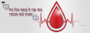 Blood Donors Day FB Cover