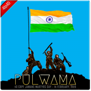 Pulwama Martyrs Day - 14 February, 2019