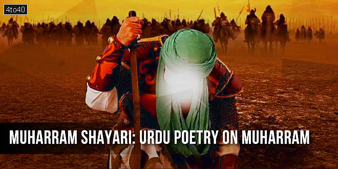 Muharram Shayari: Urdu Poetry on Muharram