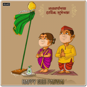 Happy Gudi Padwa Greeting Card