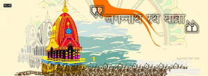 जगन्नाथ रथ यात्रा Facebook Cover