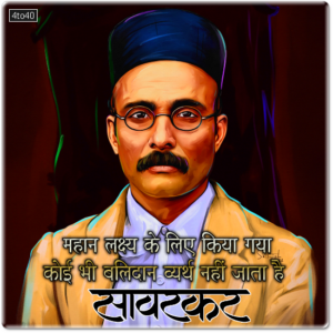 Famous Veer Savarkar Digital Greeting Card