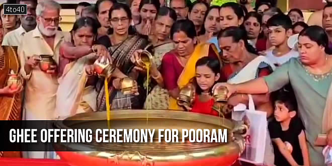 ghee offering ceremony for Pooram has begun at the Arattupuzha temple