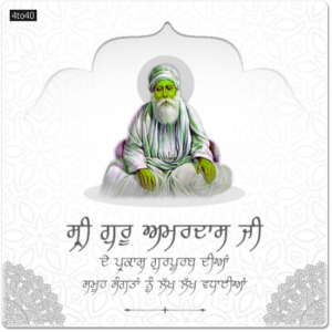 Guru Amar Das Ji Prakash Diwas Di Lakh Lakh Badhai