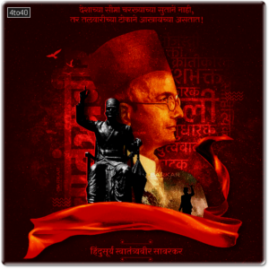 Savarkar was the frontrunner in the first student-led bonfire