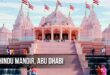 बीएपीएस हिंदू मंदिर अबू धाबी: संयुक्त अरब अमीरात