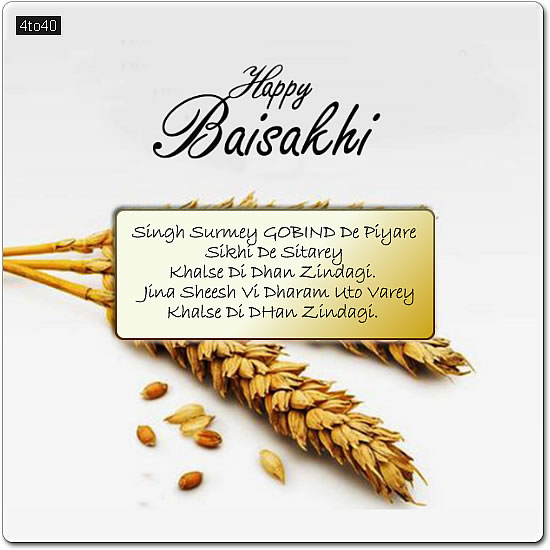 Vaisakhi diyan lakh lakh vadhaiyan