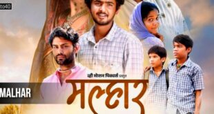 Malhar: 2024 Indian Bilingual Drama Film Review, Trailer, Songs