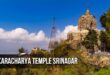 शंकराचार्य मंदिर श्रीनगर, जम्मू और कश्मीर: ज्येष्ठेश्वर मंदिर