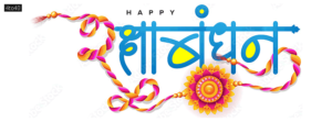 Happy Raksha Bandhan Hindi Calligraphy Facebook Cover