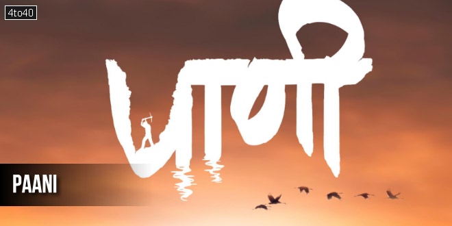 Paani: 2024 Marathi Drama film on Environment Conservation