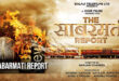 The Sabarmati Report: 2024 Hindi Movie Inspired By True Events