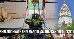 सिद्धनाथ शिव मंदिर सैथा, काकोरी, लखनऊ: Shri Siddhnath Shiv Mandir