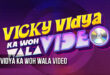 Vicky Vidya Ka Woh Wala Video: 2024 Hindi Comedy Film