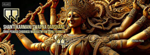 Durga Duh Swapna Nivaaran Mantra Facebook Cover