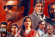 Vettaiyan: 2025 Rajinikanth Action Drama Tamil Film, Trailer, Review