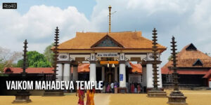 Vaikom Mahadeva Temple