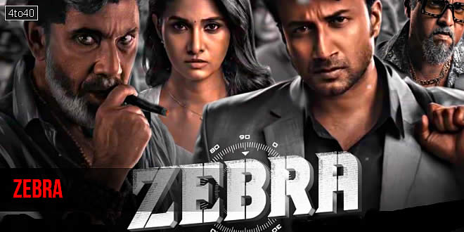 Zebra: 2024 Telugu Financial Crime Thriller Film, Trailer, Review