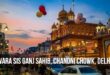 Gurdwara Sis Ganj Sahib, Chandni Chowk, Delhi