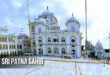 Takht Sri Patna Sahib: Takhat Sri Harimandir Ji, Patna, Bihar