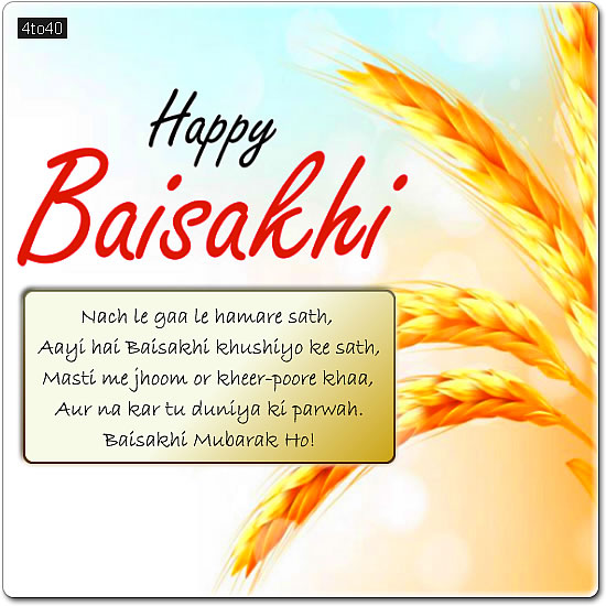 Baisakhi Mubarak Greeting Card